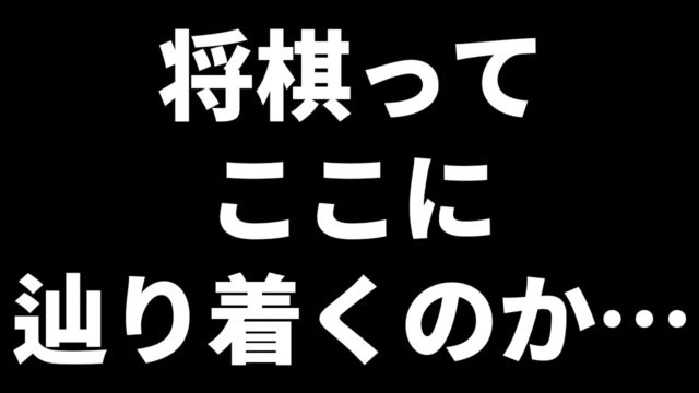最新最強AIがたどり着いた境地あまりにも凄い